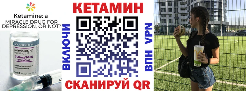 КЕТАМИН ketamine  Кириллов 