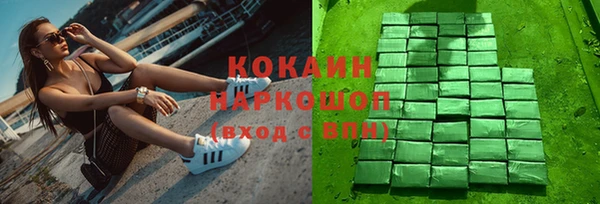 кокаин Абинск